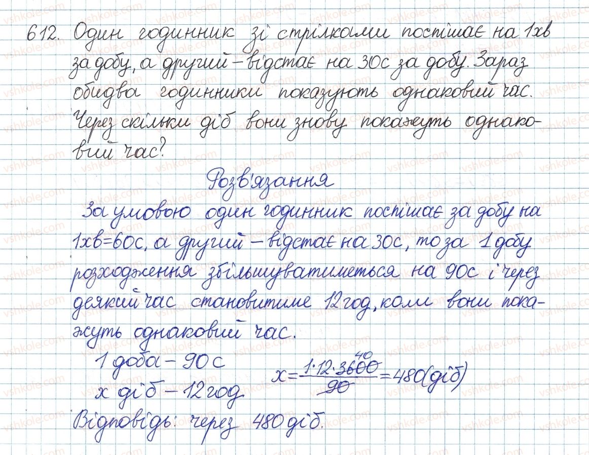 фото задание 612 - § 16. тотожність (√а)2=а, а≥0 - розділ 2. квадратні корені. дійсні числа