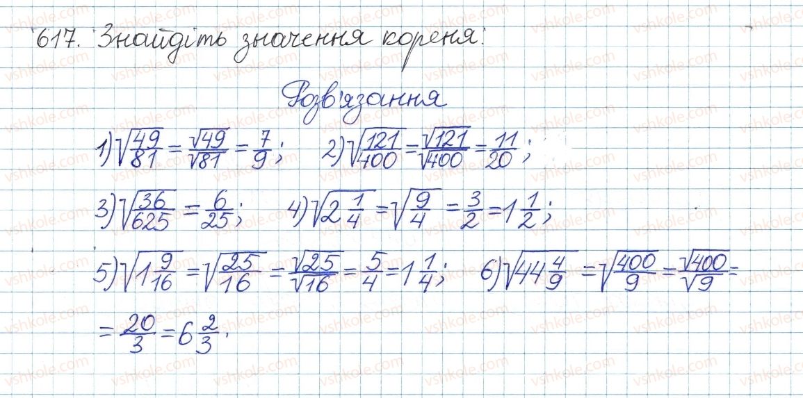 фото задание 617 - § 17. властивості арифметичного квадратного кореня - розділ 2. квадратні корені. дійсні числа
