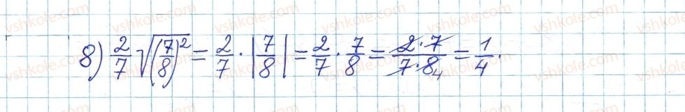 фото задание 619 - § 17. властивості арифметичного квадратного кореня - розділ 2. квадратні корені. дійсні числа