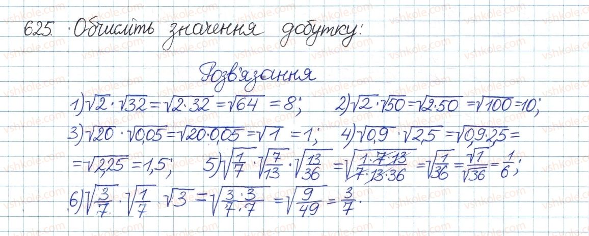 фото задание 625 - § 17. властивості арифметичного квадратного кореня - розділ 2. квадратні корені. дійсні числа