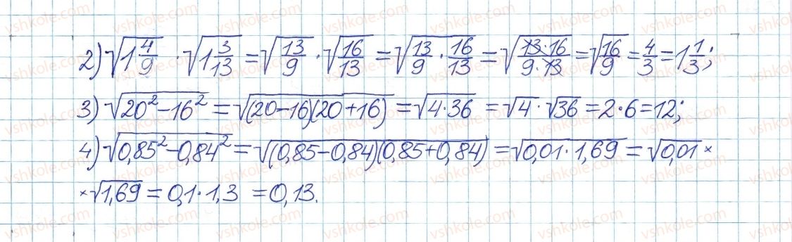 фото задание 633 - § 17. властивості арифметичного квадратного кореня - розділ 2. квадратні корені. дійсні числа