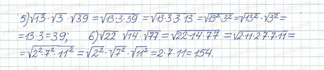 фото задание 635 - § 17. властивості арифметичного квадратного кореня - розділ 2. квадратні корені. дійсні числа