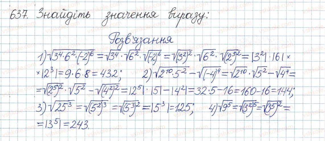 фото задание 637 - § 17. властивості арифметичного квадратного кореня - розділ 2. квадратні корені. дійсні числа