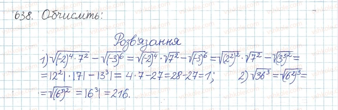 фото задание 638 - § 17. властивості арифметичного квадратного кореня - розділ 2. квадратні корені. дійсні числа