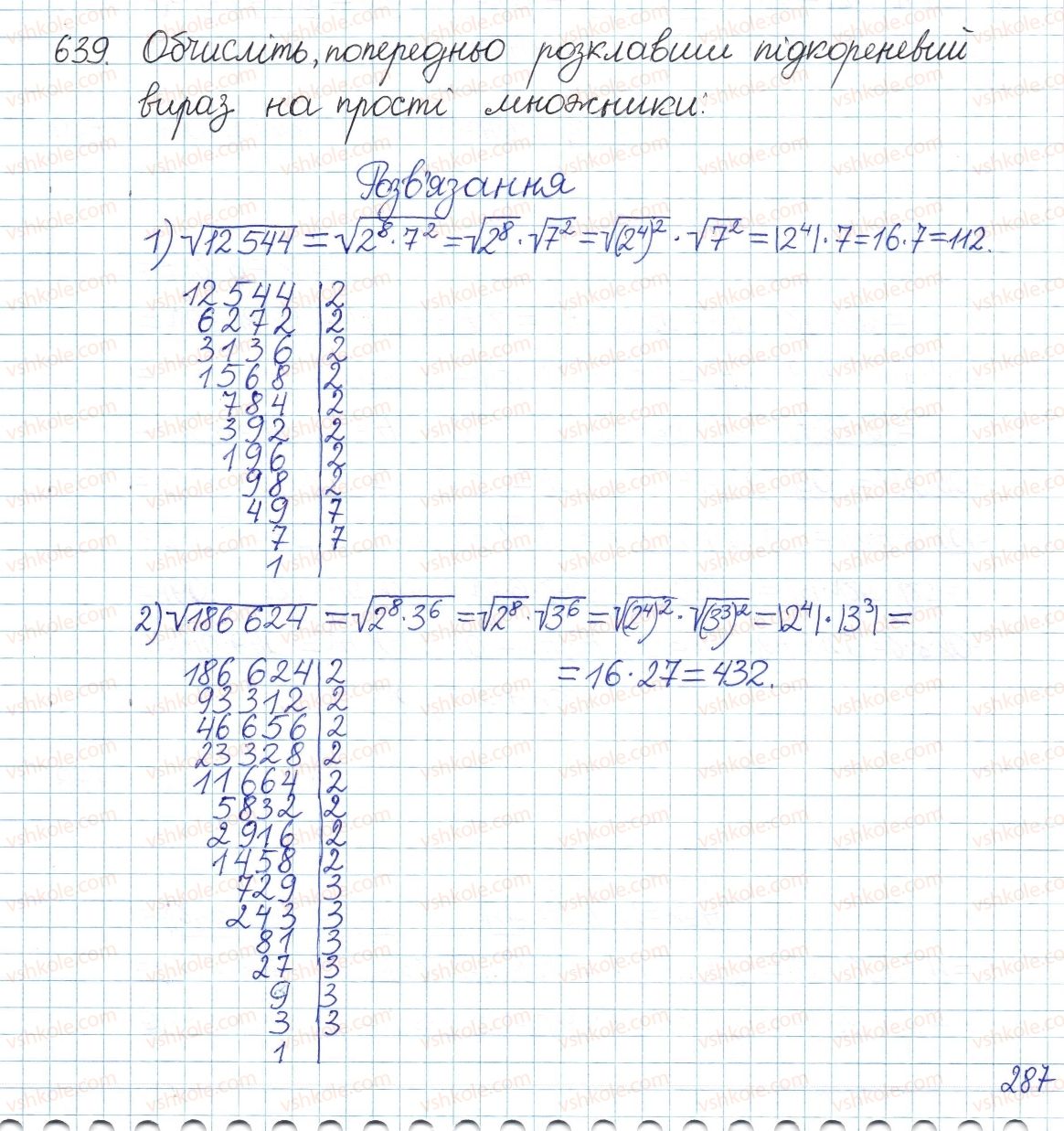 фото задание 639 - § 17. властивості арифметичного квадратного кореня - розділ 2. квадратні корені. дійсні числа