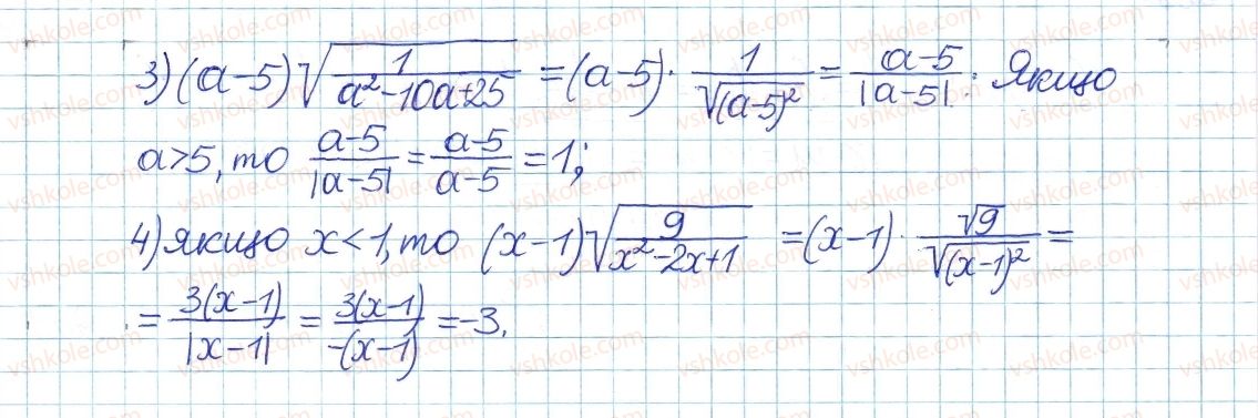 фото задание 646 - § 17. властивості арифметичного квадратного кореня - розділ 2. квадратні корені. дійсні числа
