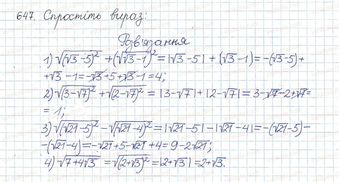 фото задание 647 - § 17. властивості арифметичного квадратного кореня - розділ 2. квадратні корені. дійсні числа