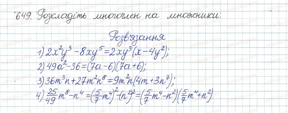 фото задание 649 - § 17. властивості арифметичного квадратного кореня - розділ 2. квадратні корені. дійсні числа