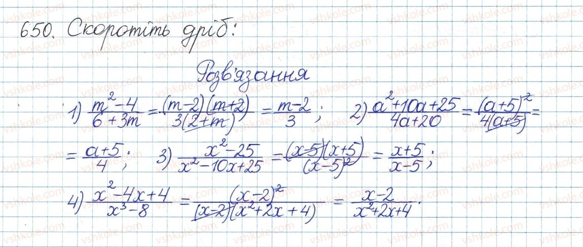 фото задание 650 - § 17. властивості арифметичного квадратного кореня - розділ 2. квадратні корені. дійсні числа