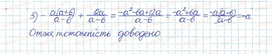 фото задание 651 - § 17. властивості арифметичного квадратного кореня - розділ 2. квадратні корені. дійсні числа