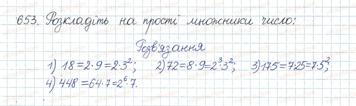 фото задание 653 - § 17. властивості арифметичного квадратного кореня - розділ 2. квадратні корені. дійсні числа