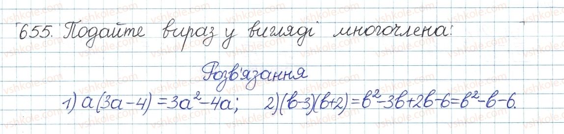 фото задание 655 - § 17. властивості арифметичного квадратного кореня - розділ 2. квадратні корені. дійсні числа