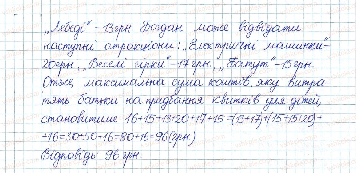фото задание 656 - § 17. властивості арифметичного квадратного кореня - розділ 2. квадратні корені. дійсні числа