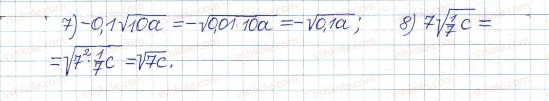 фото задание 665 - § 18. тотожні перетворення виразів, що містять квадратні корені - розділ 2. квадратні корені. дійсні числа