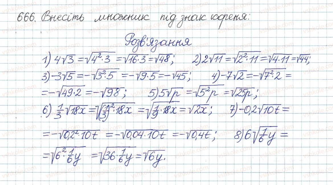фото задание 666 - § 18. тотожні перетворення виразів, що містять квадратні корені - розділ 2. квадратні корені. дійсні числа