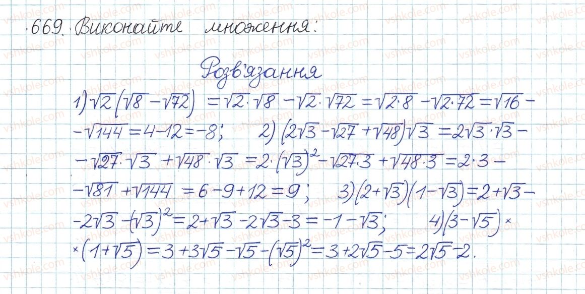 фото задание 669 - § 18. тотожні перетворення виразів, що містять квадратні корені - розділ 2. квадратні корені. дійсні числа