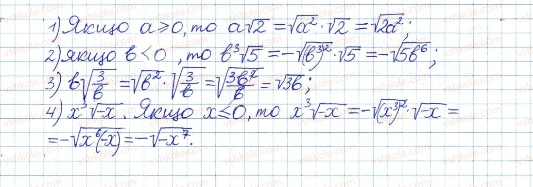 фото задание 681 - § 18. тотожні перетворення виразів, що містять квадратні корені - розділ 2. квадратні корені. дійсні числа