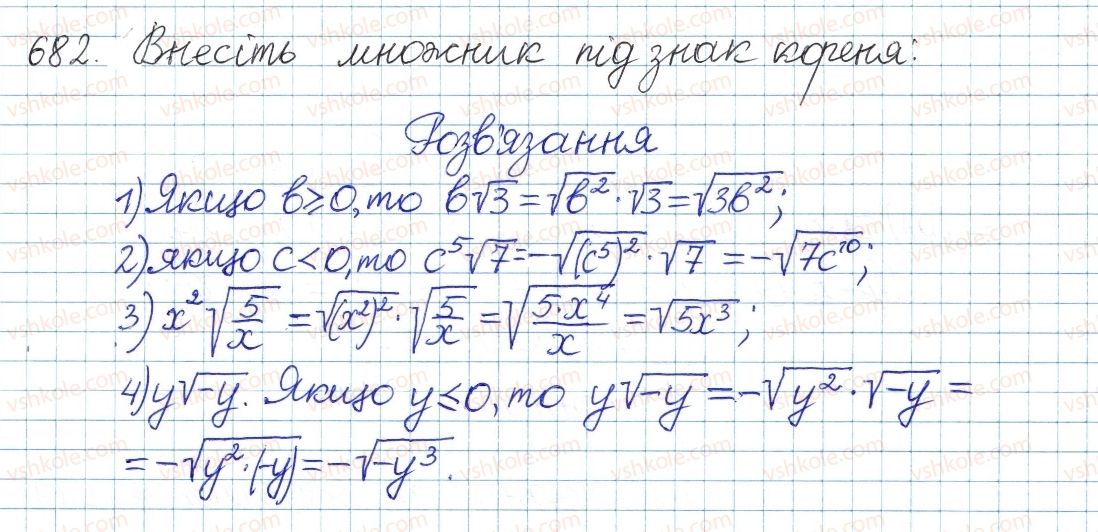 фото задание 682 - § 18. тотожні перетворення виразів, що містять квадратні корені - розділ 2. квадратні корені. дійсні числа