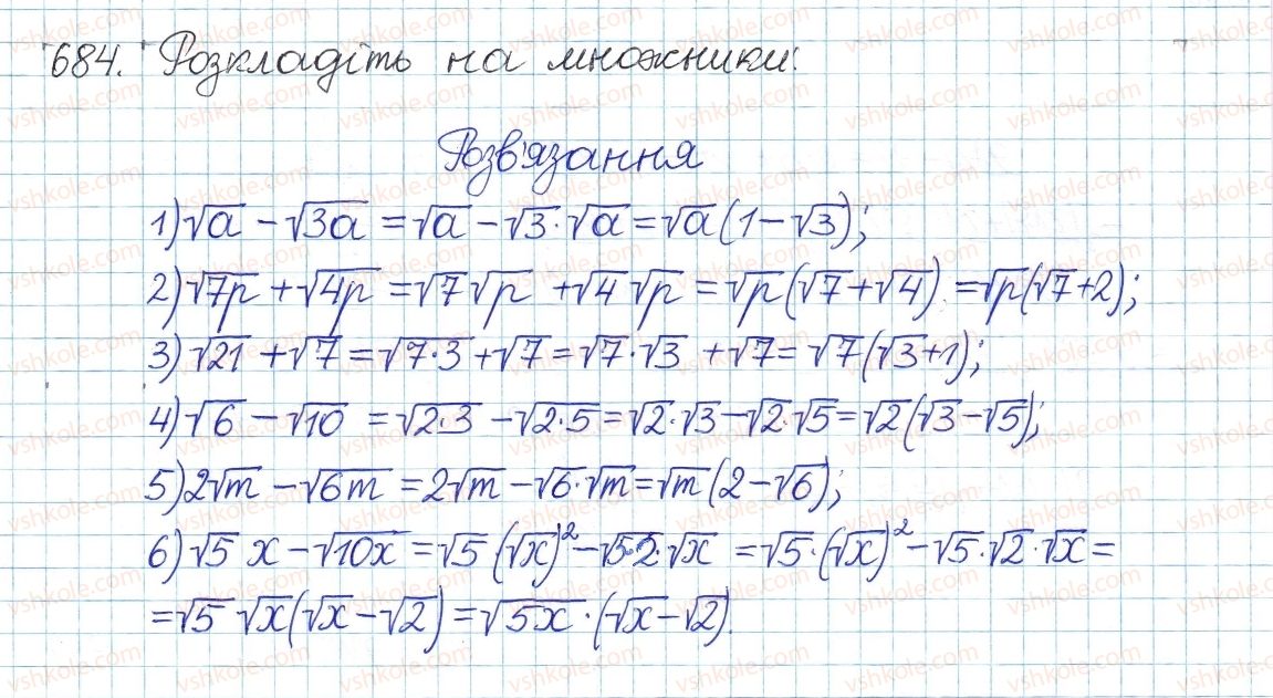 фото задание 684 - § 18. тотожні перетворення виразів, що містять квадратні корені - розділ 2. квадратні корені. дійсні числа