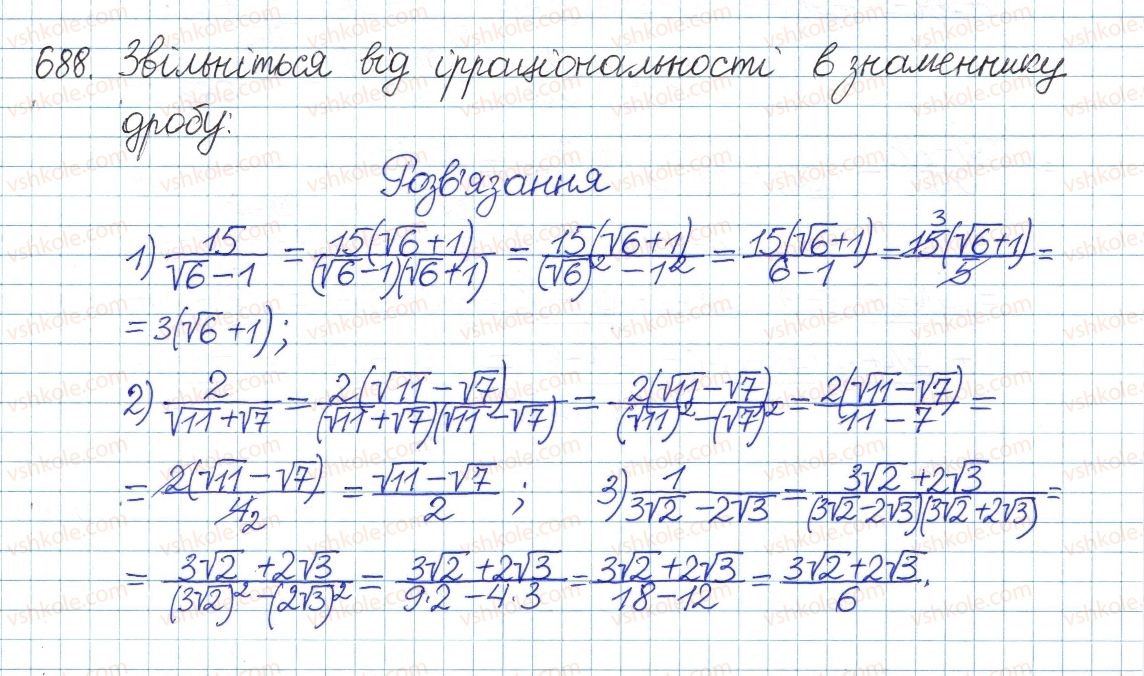 фото задание 688 - § 18. тотожні перетворення виразів, що містять квадратні корені - розділ 2. квадратні корені. дійсні числа