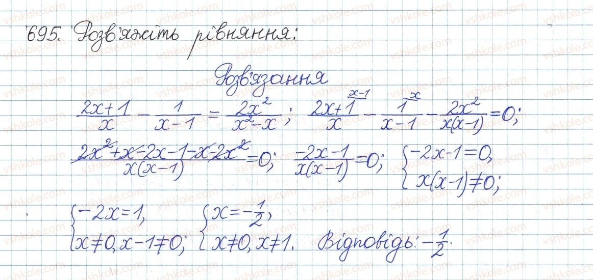фото задание 695 - § 18. тотожні перетворення виразів, що містять квадратні корені - розділ 2. квадратні корені. дійсні числа