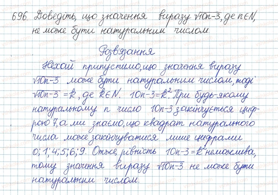фото задание 696 - § 18. тотожні перетворення виразів, що містять квадратні корені - розділ 2. квадратні корені. дійсні числа