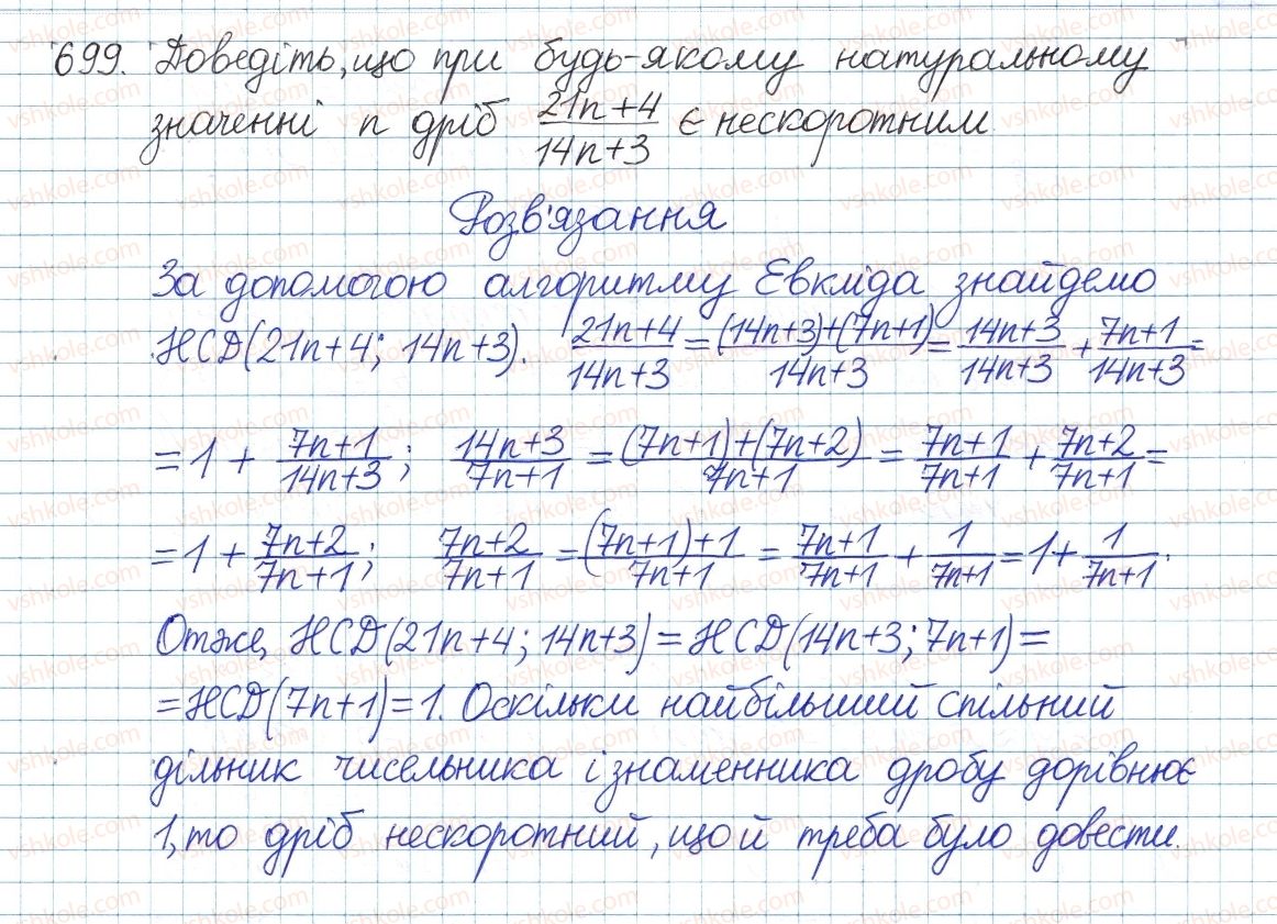 фото задание 699 - § 18. тотожні перетворення виразів, що містять квадратні корені - розділ 2. квадратні корені. дійсні числа