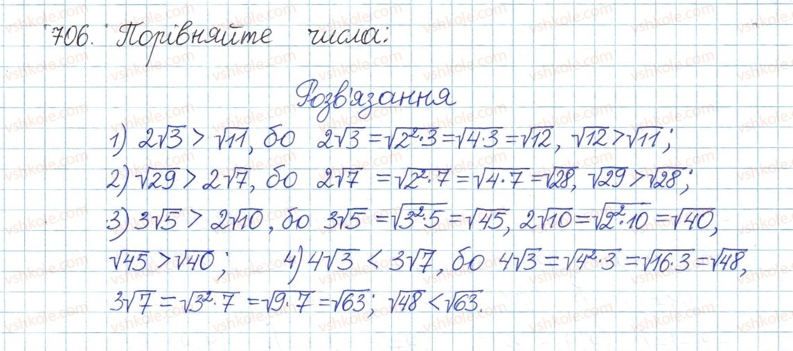 фото задание 706 - § 19. функція y = √x, її графік і властивості - розділ 2. квадратні корені. дійсні числа