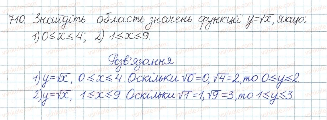 фото задание 710 - § 19. функція y = √x, її графік і властивості - розділ 2. квадратні корені. дійсні числа