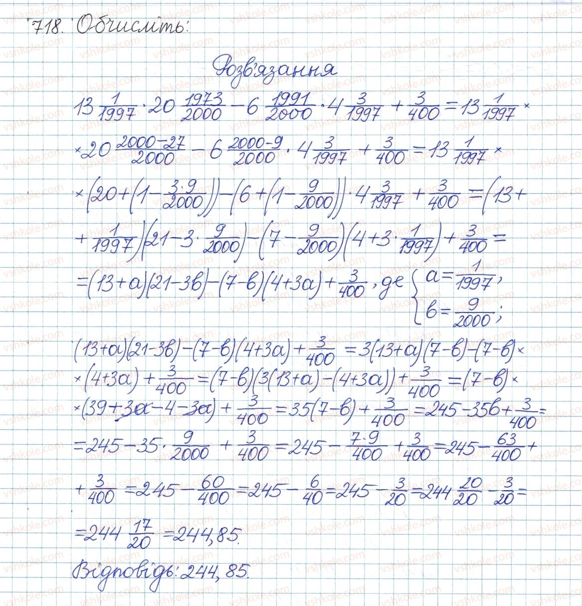 фото задание 718 - § 19. функція y = √x, її графік і властивості - розділ 2. квадратні корені. дійсні числа