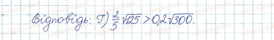 фото задание 7 - домашня самостійна робота № 4 - розділ 2. квадратні корені. дійсні числа