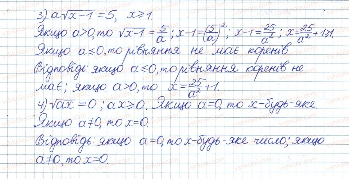 фото задание 732 - вправи для повторення розділу 2 - розділ 2. квадратні корені. дійсні числа