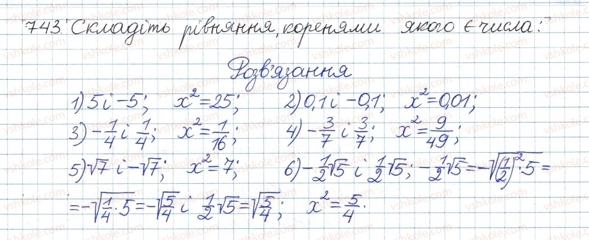фото задание 743 - вправи для повторення розділу 2 - розділ 2. квадратні корені. дійсні числа