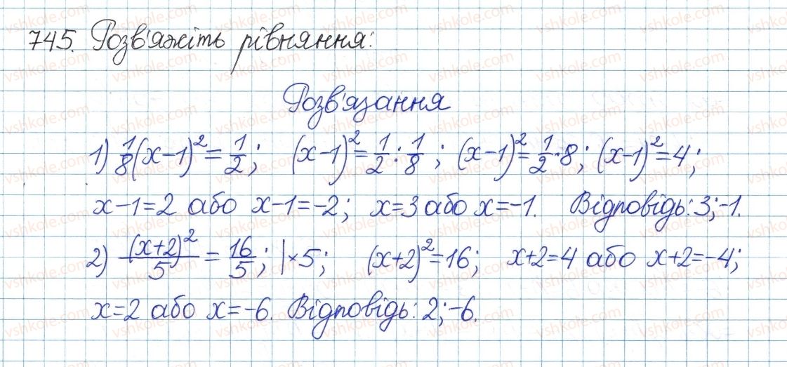 фото задание 745 - вправи для повторення розділу 2 - розділ 2. квадратні корені. дійсні числа