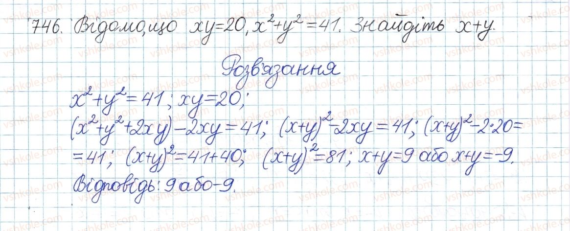 фото задание 746 - вправи для повторення розділу 2 - розділ 2. квадратні корені. дійсні числа