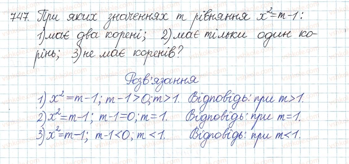 фото задание 747 - вправи для повторення розділу 2 - розділ 2. квадратні корені. дійсні числа