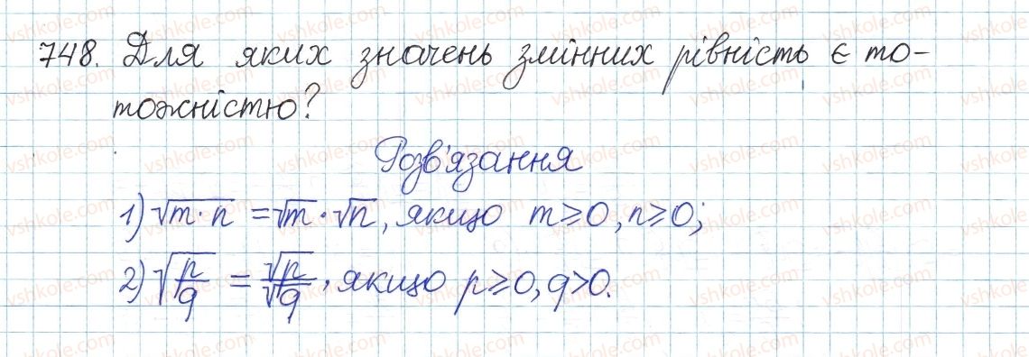 фото задание 748 - вправи для повторення розділу 2 - розділ 2. квадратні корені. дійсні числа