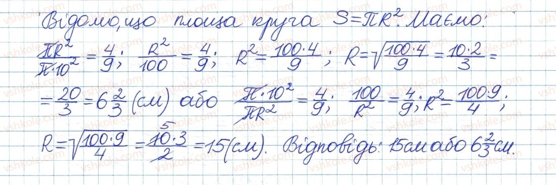 фото задание 754 - вправи для повторення розділу 2 - розділ 2. квадратні корені. дійсні числа
