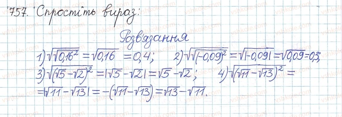 фото задание 757 - вправи для повторення розділу 2 - розділ 2. квадратні корені. дійсні числа