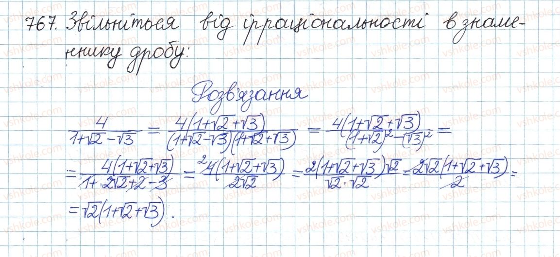 фото задание 767 - вправи для повторення розділу 2 - розділ 2. квадратні корені. дійсні числа