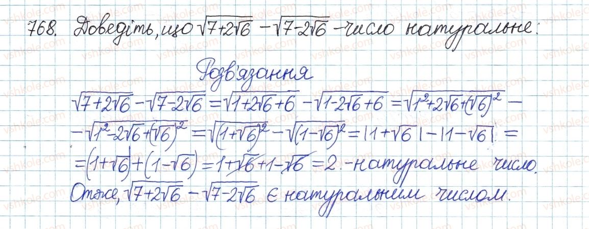 фото задание 768 - вправи для повторення розділу 2 - розділ 2. квадратні корені. дійсні числа