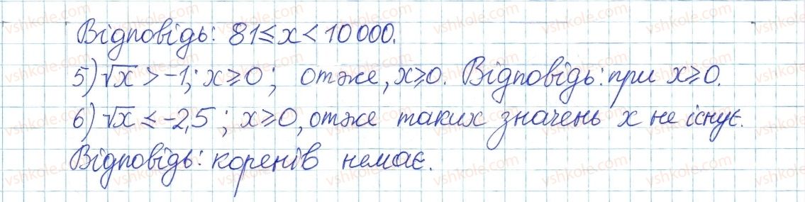 фото задание 774 - вправи для повторення розділу 2 - розділ 2. квадратні корені. дійсні числа