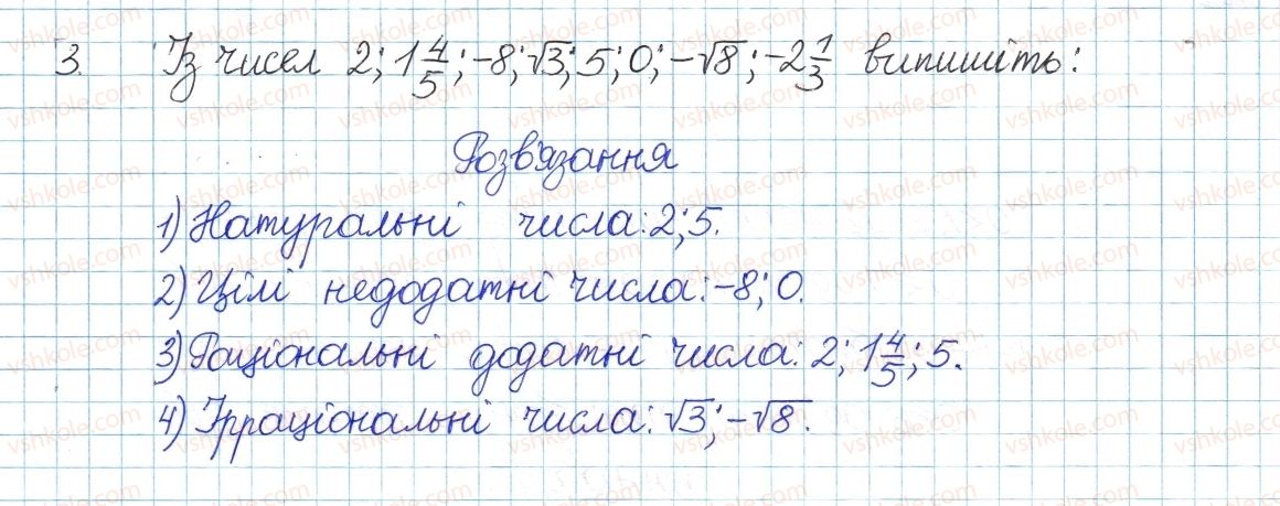 фото задание 3 - завдання для перевірки знань до § 13-19 - розділ 2. квадратні корені. дійсні числа
