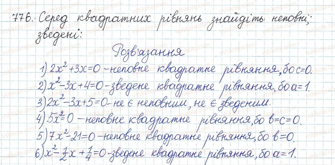 фото задание 776 - § 20. квадратні рівняння. неповні квадратні рівняння - розділ 3. квадратні рівняння