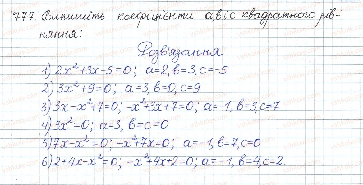 фото задание 777 - § 20. квадратні рівняння. неповні квадратні рівняння - розділ 3. квадратні рівняння