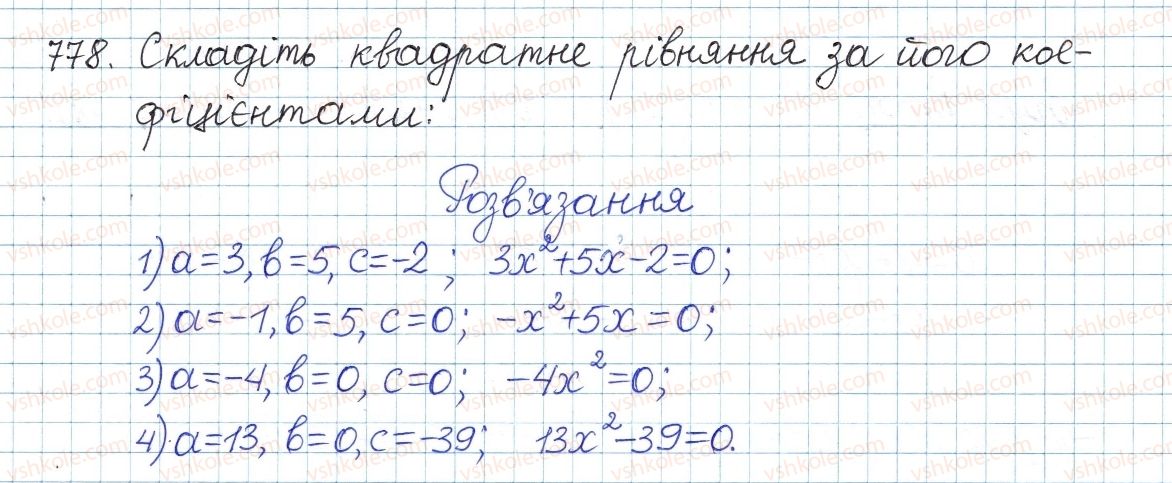 фото задание 778 - § 20. квадратні рівняння. неповні квадратні рівняння - розділ 3. квадратні рівняння