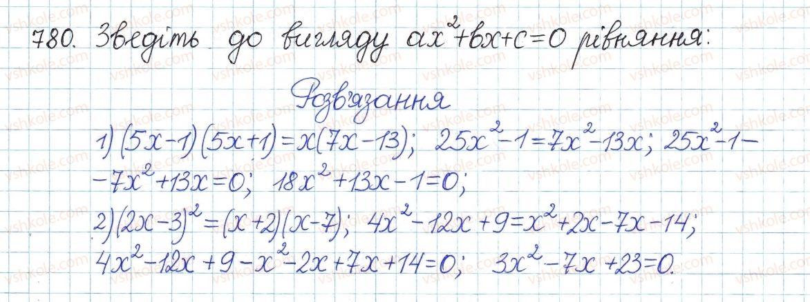 фото задание 780 - § 20. квадратні рівняння. неповні квадратні рівняння - розділ 3. квадратні рівняння