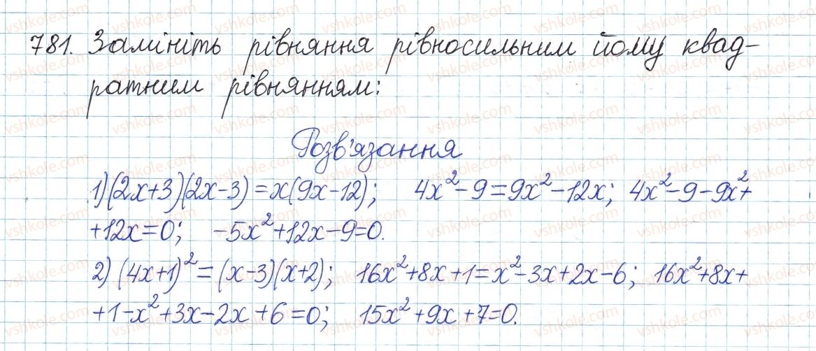 фото задание 781 - § 20. квадратні рівняння. неповні квадратні рівняння - розділ 3. квадратні рівняння