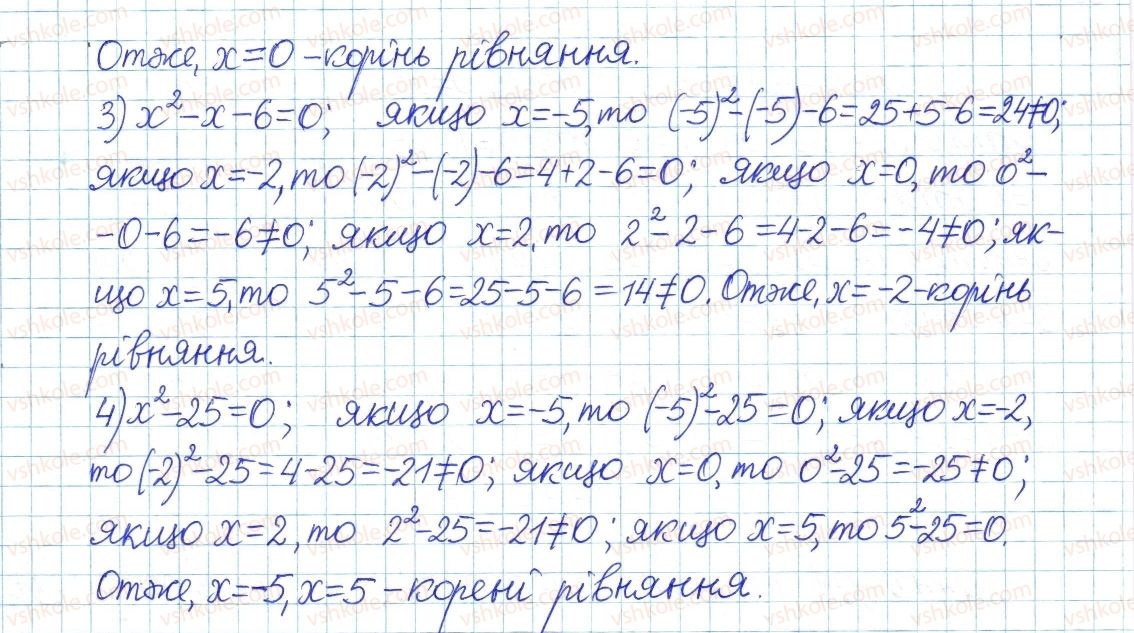 фото задание 783 - § 20. квадратні рівняння. неповні квадратні рівняння - розділ 3. квадратні рівняння