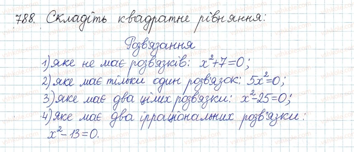 фото задание 788 - § 20. квадратні рівняння. неповні квадратні рівняння - розділ 3. квадратні рівняння